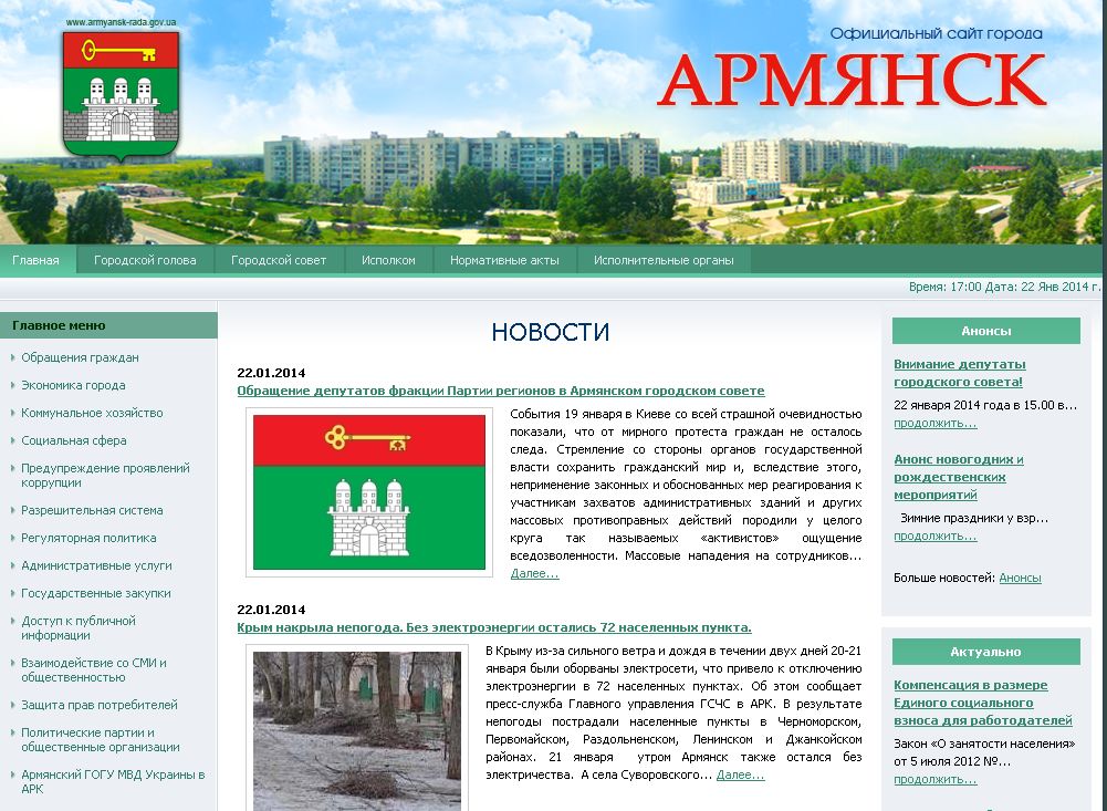 http://armgov.ru/