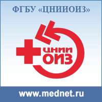 ФГБУ ЦНИИОИЗ Минздрава России официальный сайт