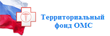 Территориальный орган ОМС