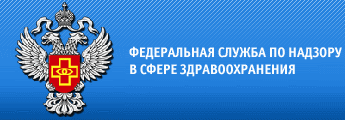 Ростздравнадзор Республика Крым